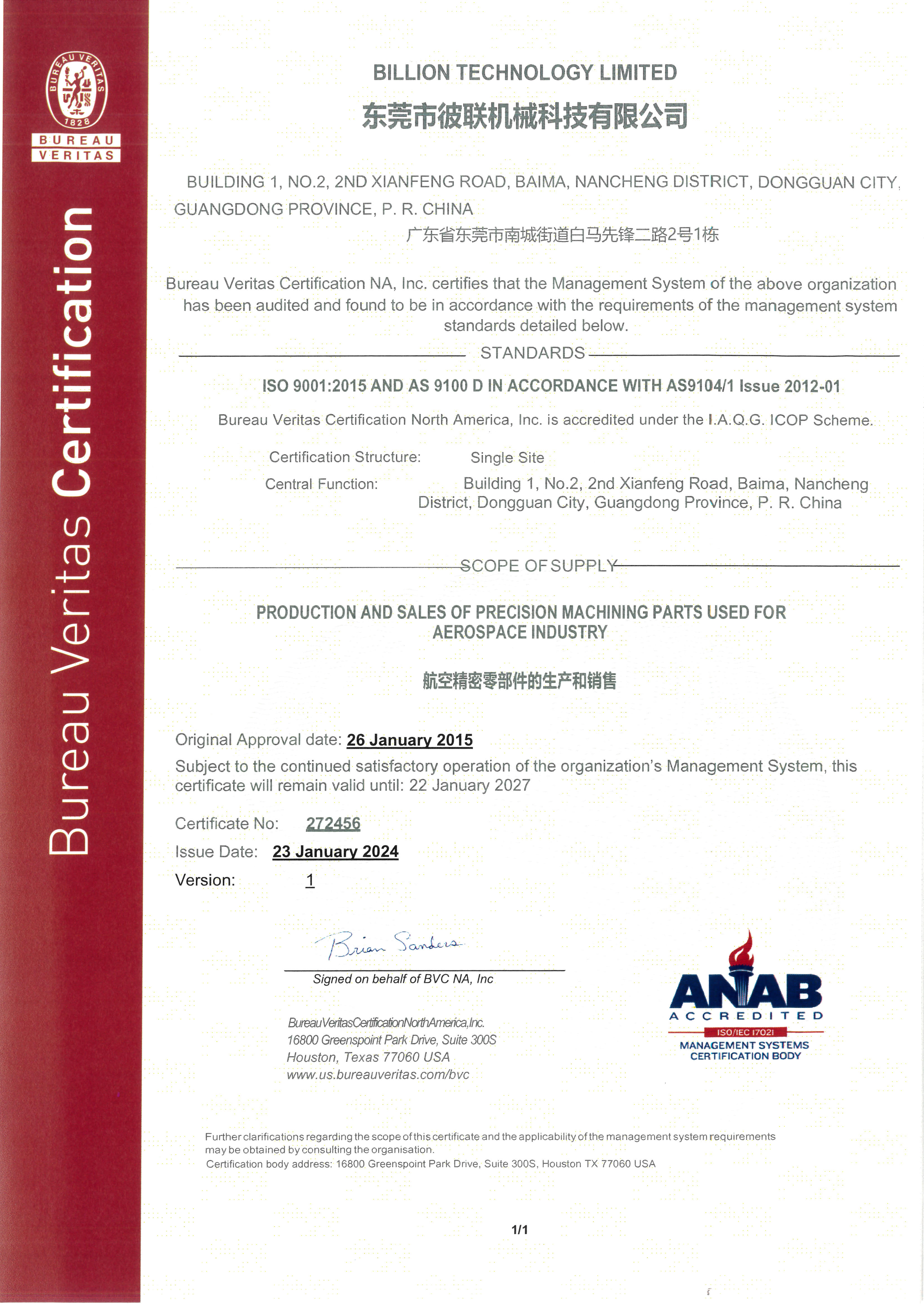 5、AS9100D-Certificate-CN_1.jpg